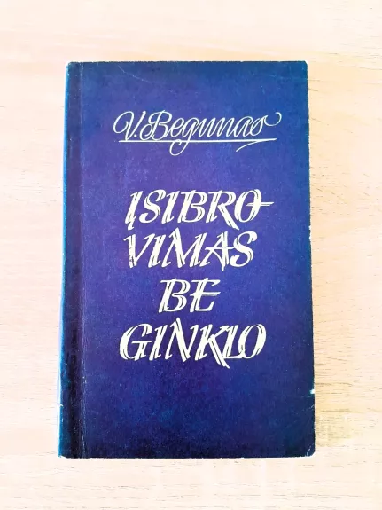 Įsibrovimas be ginklo