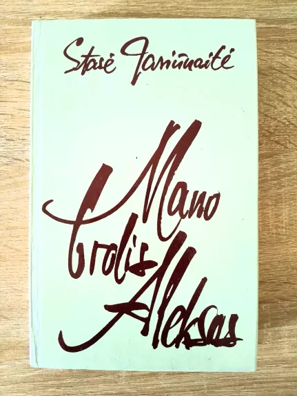 Mano brolis Aleksas