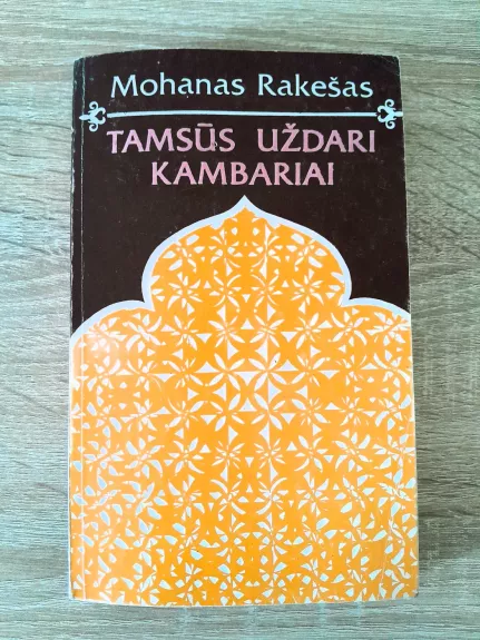 Tamsūs uždari kambariai