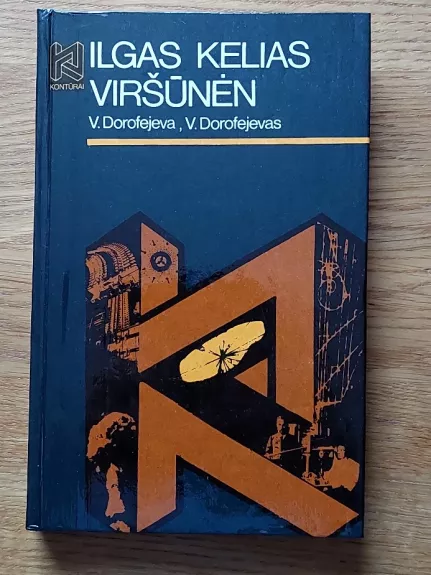 Ilgas kelias virūnėn