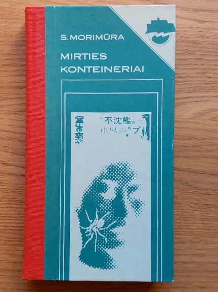 Mirties konteineriai