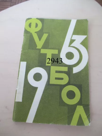 Futbolas 1963 (rusų k.)