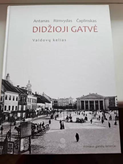 Valdovų kelias (2 knyga): Didžioji gatvė