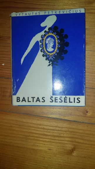 Baltas šešėlis