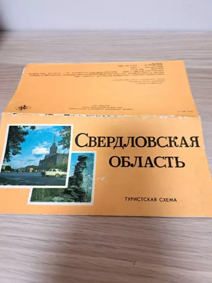 Sverdlovsko srities žemėlapis