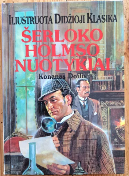 Šerloko Holmso nuotykiai. Iliustruota didžioji klasika