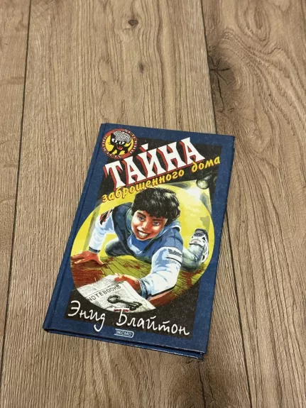 Apleisto namo paslaptis