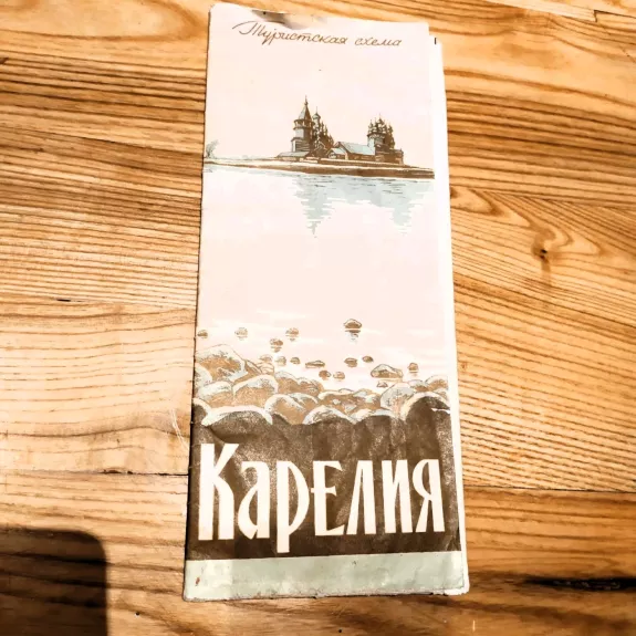 Karelija Turistinis Žemėlapis