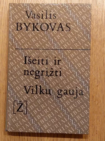 Išeiti ir negrįžti. Vilkų gauja