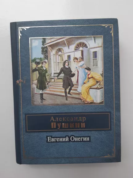 Evgenij Onegin