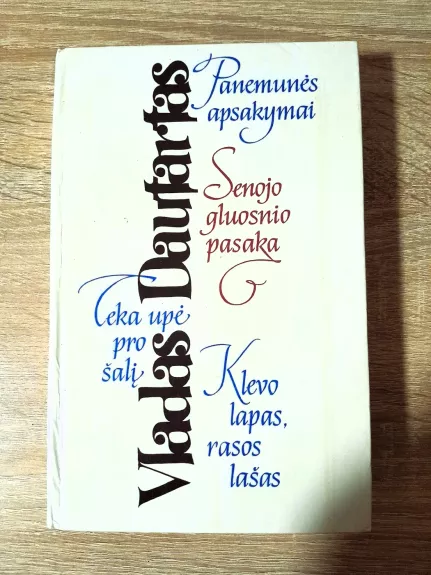 Panemunės apsakymai. Senojo gluosnio pasaka. Teka upė pro šalį. Klevo lapas, rasos lašas