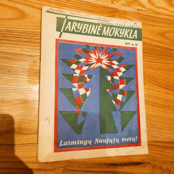 Tarybinė mokykla 77/12