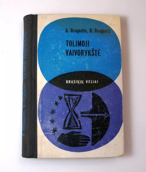 Tolimoji vaivorykštė