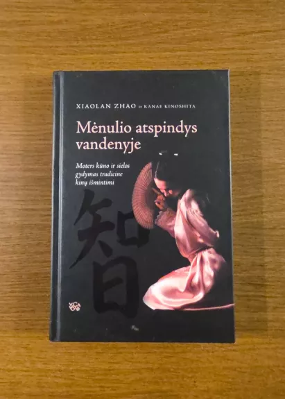 Mėnulio atspindys vandenyje (2007)