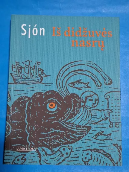 Iš didžuvės nasrų