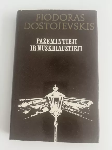 Pažemintieji ir nuskriaustieji