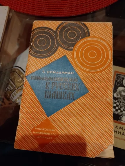 Kombinacija šaškese