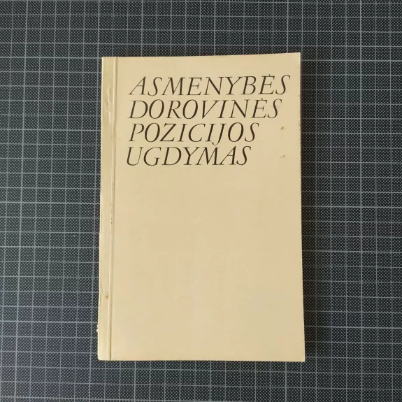 Asmenybės dorovinės pozicijos ugdymas