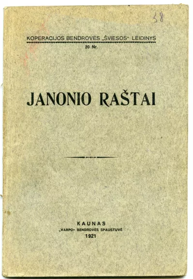 Janonio raštai