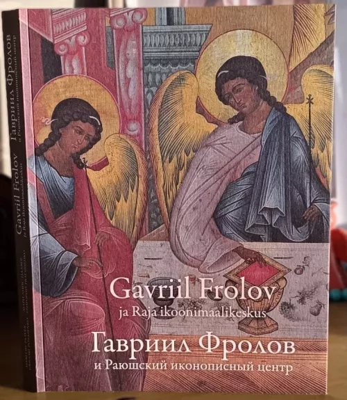 Mari-Liis Paaver, Grigoriy Potašenko, Gavriil Frolov ja Raja ikoonimaalikeskus. 1886–1930 = Mari-Liis Paaver, Grigori Potašenko, Gavriil Frolov i Rajushskiy ikonopisnyj centr: 1886–1930 gg. Vilnius: Petro ofsetas, 2025. — 352 p.