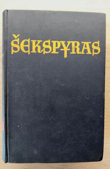 Šekspyras Raštai IV tomas