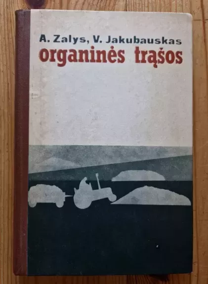 organinės trašos