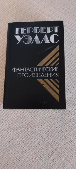 Mokslinės fantastikos kūriniai