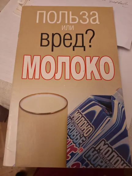 Nauda ar žala? Pienas