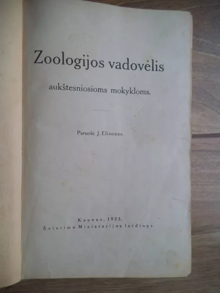 Zoologijos vadovėlis