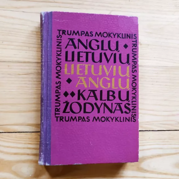 Trumpas mokyklinis anglų-lietuvių ir lietuvių-anglų kalbų žodynas