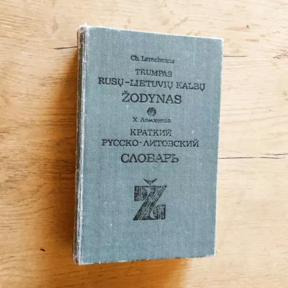 Trumpas rusų-lietuvių kalbų žodynas