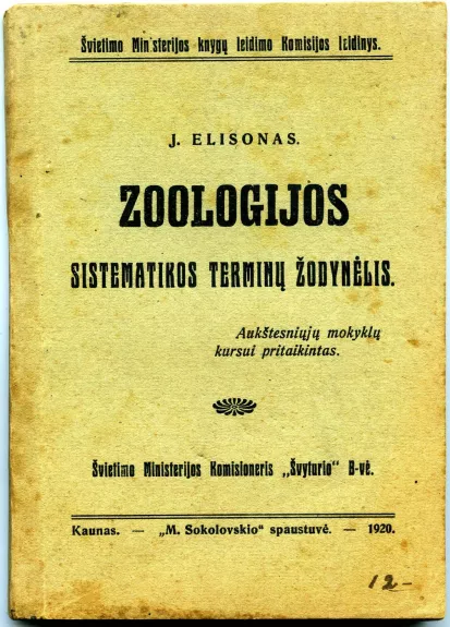 Zoologijos sistematikos terminų žodynėlis