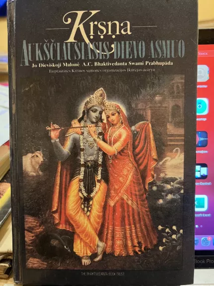 Aukščiausiasis dievo asmuo Krsna