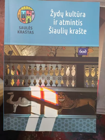 Žydų kultūra ir atmintis Šiaulių krašte