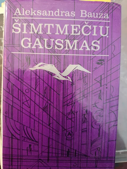 Šimtmečių gausmas