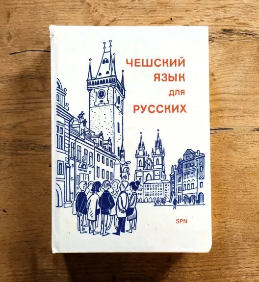 Češski jazyk dlia russkich