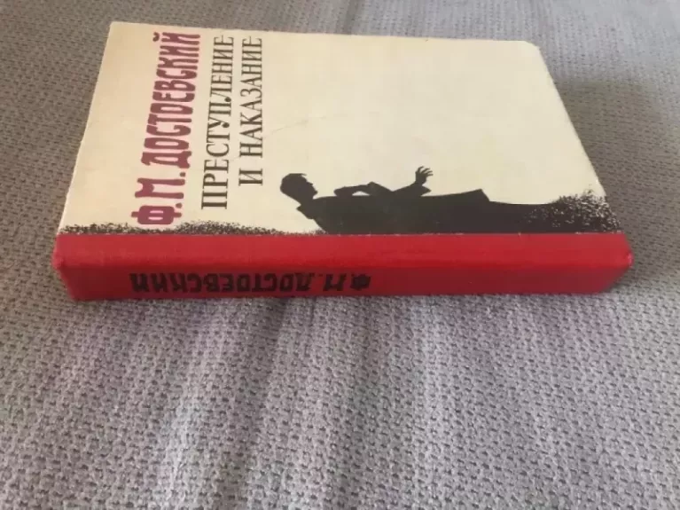 Nusikaltimas ir bausmė (rusų k.)