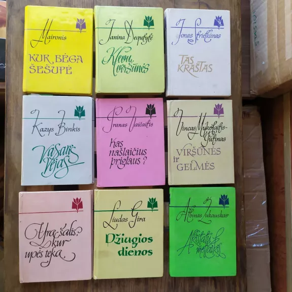 Lietuvių poezijos serija. Rinkinys