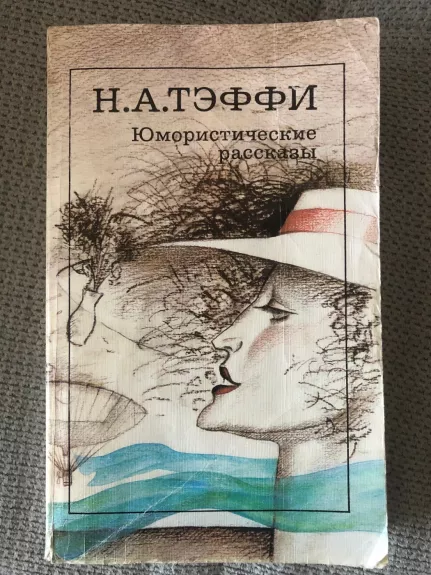 Humoristinės istorijos