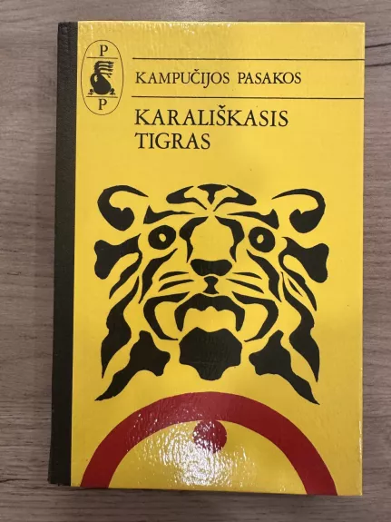 Karališkasis tigras