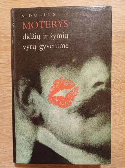 Moterys didžių ir žymių vyrų gyvenime