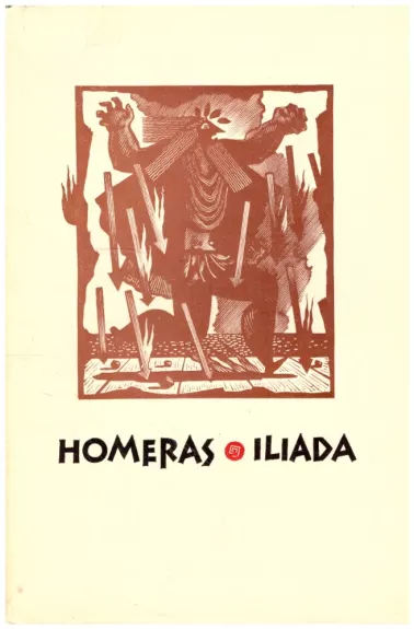 Iliada