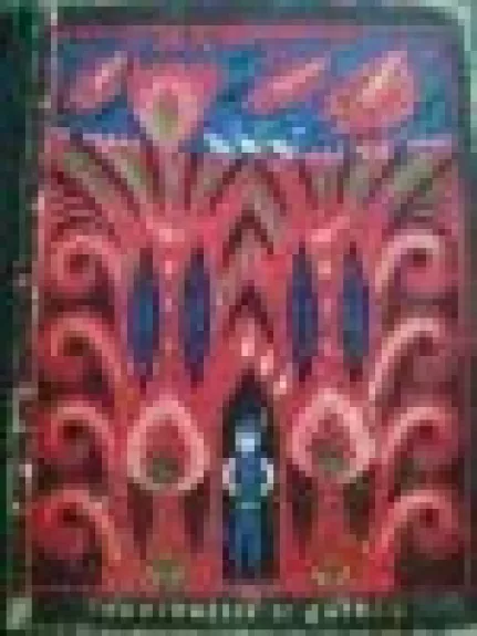 Jaunikaitis ir gulbės. Lenkų pasakos