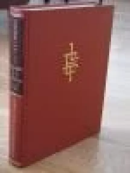 Lietuviškoji tarybinė enciklopedija (II tomas)