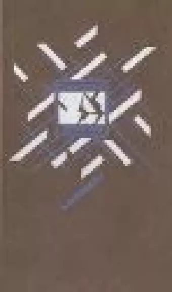 Призраки отеля "Голливуд". Гамбургский оракул