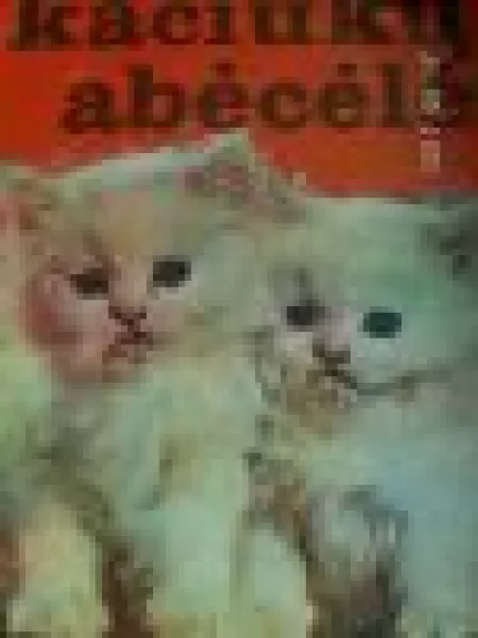 Kačiukų abėcėlė - Aldona Liobytė, knyga