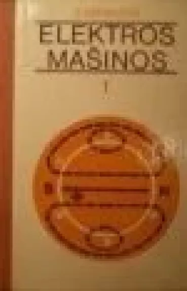 Elektros mašinos (1 knyga)