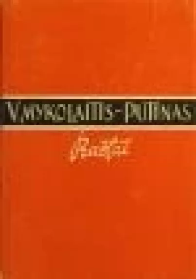Raštai (3 tomas)  (Altorių šešėly) - Vincas Mykolaitis-Putinas, knyga