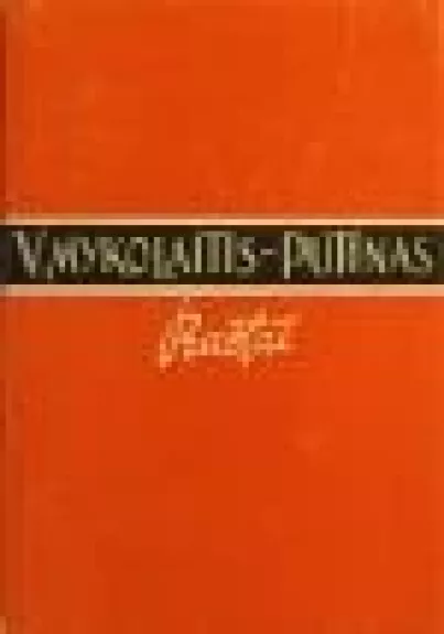 Raštai (4 tomas) - Vincas Mykolaitis-Putinas, knyga