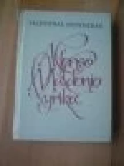 Alfonso Maldonio lyrika